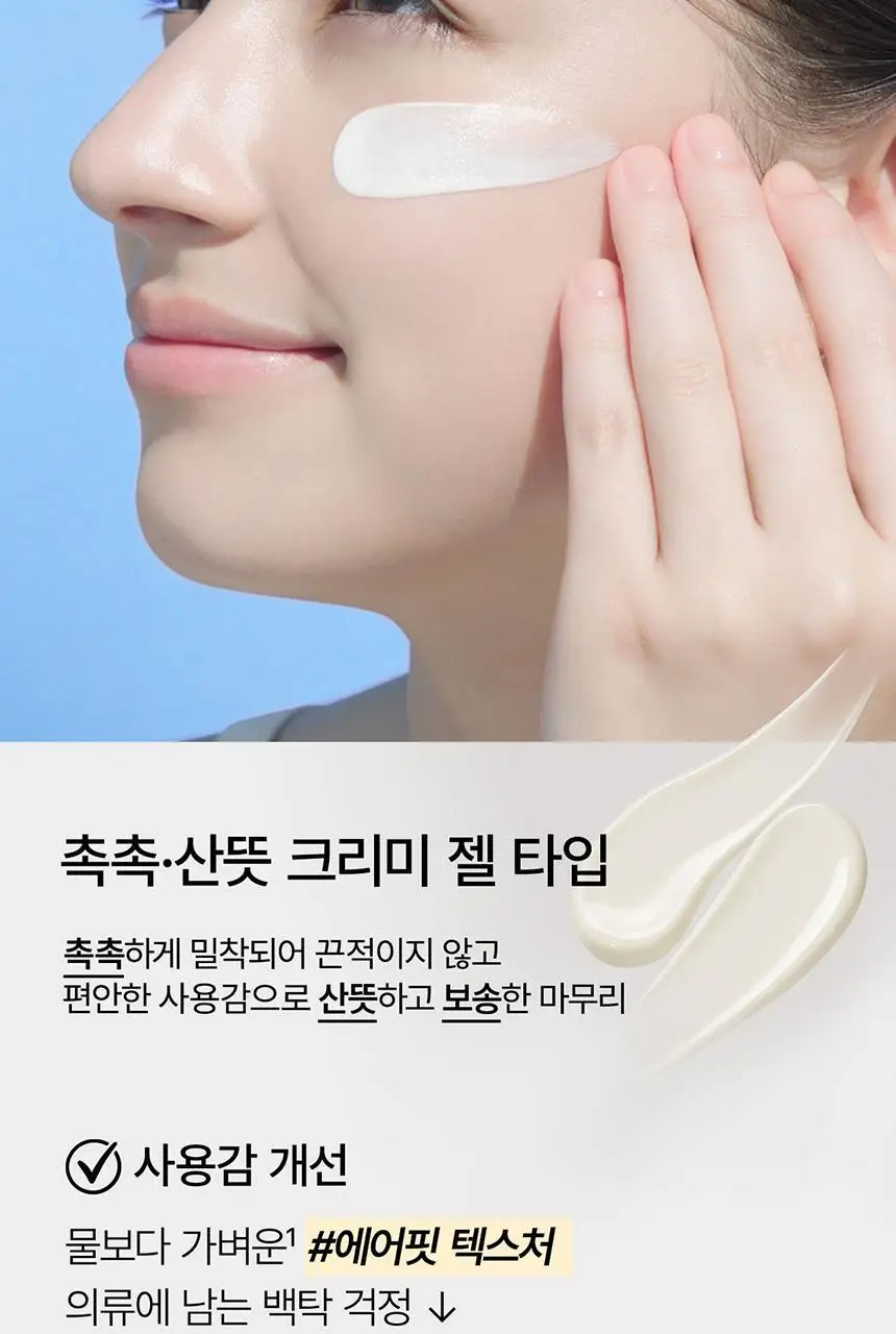 [아기맹수Pick] 아넷사 퍼펙트 UV 선스크린 스킨케어 젤 NB 90g 기획 (+15g*2) 상세페이지 17